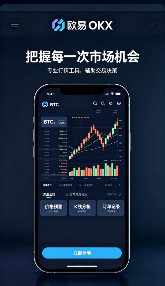 下载欧交易所APP功能中心